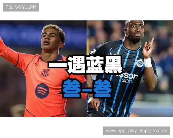 巴萨3-3战平布鲁日，防线频频失误，晋级形势复杂，巴萨赛季不败